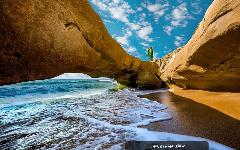پارسیان